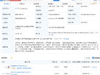 新天然气等成立油气勘探开发公司，注册资本8亿