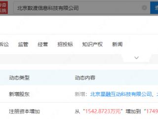 万通发展等入股数渡信息，后者为高速互连芯片设计与研发商