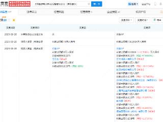 比亚迪、稚晖君等入股上海致远新创合伙企业