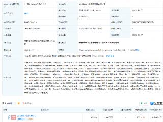 建发股份在吉林成立汽车国际贸易公司