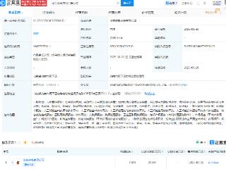 山东核电成立营销公司，注册资本2亿元