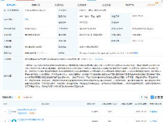 物流股份、汉江国投成立新公司，含港口理货业务