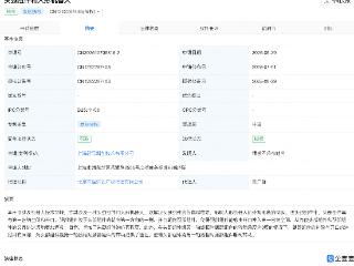 智元机器人头颈组件和人形机器人专利获授权