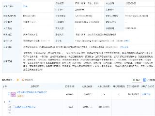 国城矿业在天津成立智慧物流公司