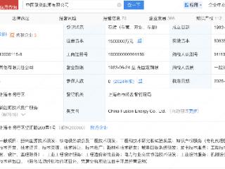 中国聚变能源公司工商变更完成，增资至150亿