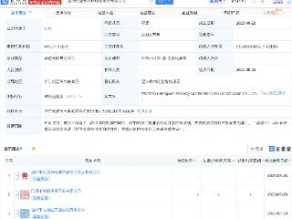 温州杭温铁路联络线建设公司成立，注册资本2亿