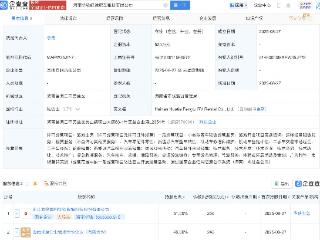 海南华铁等新设房车租赁公司