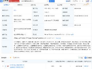 生物股份成立新公司，含AI及物联网业务