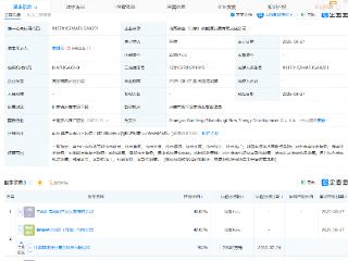 赣锋锂业等在山东成立新公司，含海上风力发电相关业务