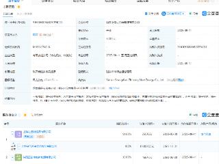 电气风电等在延安成立新能源公司，含发电业务