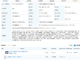 内蒙古电力集团等成立智信科技公司，含智能机器人业务