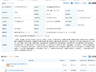 金溢科技等成立新公司，含集成电路设计业务