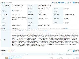 白银有色成立智链能源公司，含再生资源销售业务