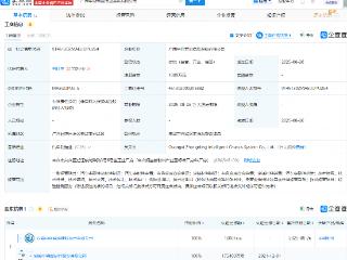 中鼎股份成立智能底盘系统公司