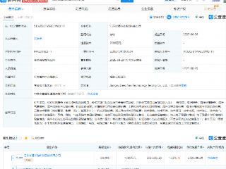 亨通光电等投资成立深海科技检测公司