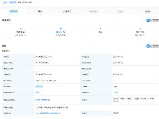 华为公布卫星对星引导相关专利