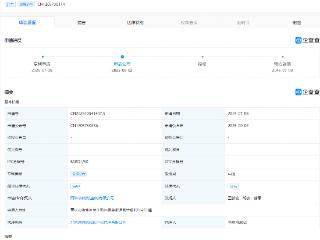 阿维塔公布车辆迎宾相关专利，可形成迎宾光毯灯效
