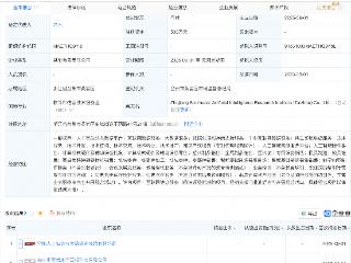 浙东南人工智能研究院公司登记成立
