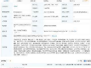 日出东方成立新公司，含充电桩销售业务