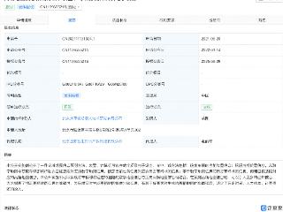 地平线机器人高精地图信息预测相关专利获授权