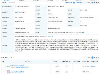 昇辉科技等成立新公司，含新材料技术研发业务