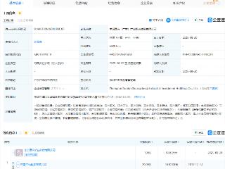 中信集团、白银有色在广东成立新公司，含海水淡化处理业务