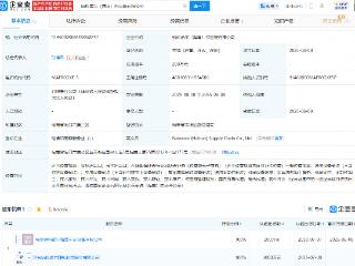 纳科诺尔在海南成立供应链公司