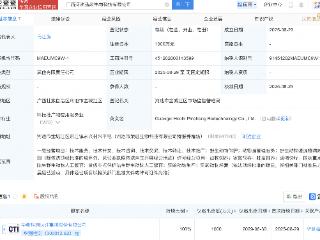 华测检测成立生物科技公司，含动物诊疗业务