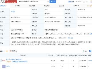 中力股份等成立数智搬运设备新公司