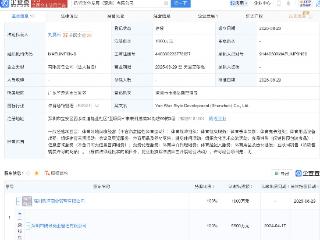 腾讯成立昀湾文体发展新公司