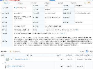 震裕科技在杭州成立具身机器人研发公司