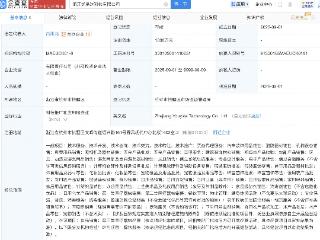 美团在浙江成立新公司，含机械设备销售业务