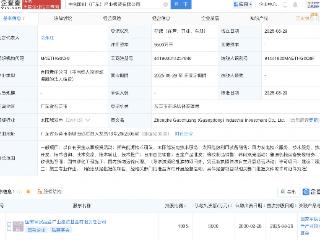 国家军民融合产投基金新设投资公司