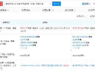 英特尔半导体存储技术公司更名爱思开海力士