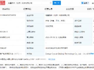 海博思创、第四范式等成立科技公司，含AI相关业务