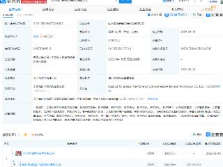 科陆电子在四川成立两家综储科技公司