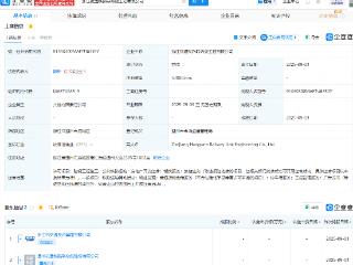 浙江杭温铁路联络线工程公司注册成立