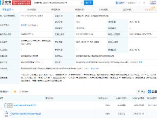 拉普拉斯成立两家新能源科技公司，均含半导体相关业务