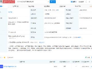 vivo在东莞成立贸易新公司，含日用品销售业务