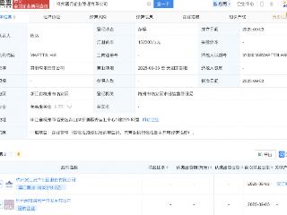 滨江集团等新设企管公司，注册资本15.2亿