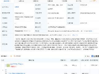 零跑汽车在长沙新设销售服务公司，含物联网业务