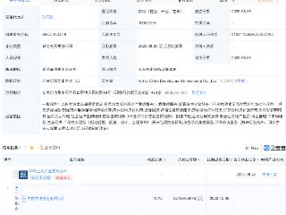 中国中铁等在安徽新设开发投资公司