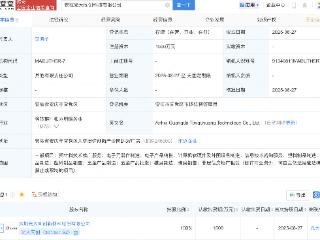 光大同创成立科技公司，含电子元器件业务