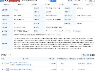 华锐精密等成立新公司，含多项AI业务