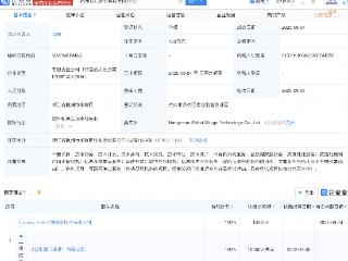 抖音在杭州新设智汇数谷科技公司