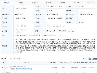申昊科技等成立新公司，含AI及无人飞行器业务
