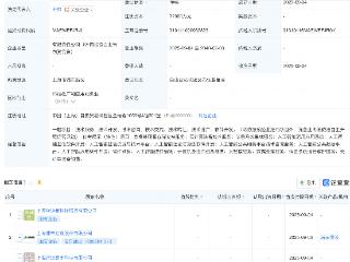 浦东建设、智谱AI等成立浦算云智科技服务公司