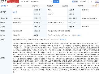 中石油天然气集团成立新公司，含海洋工程装备业务