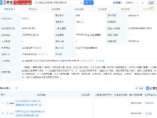 优必选、珠城科技成立机器人科技公司