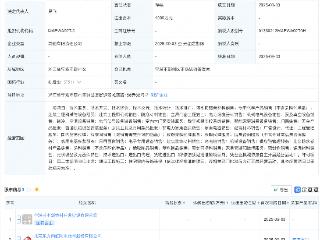 东方雨虹等成立新公司，含充电桩销售业务